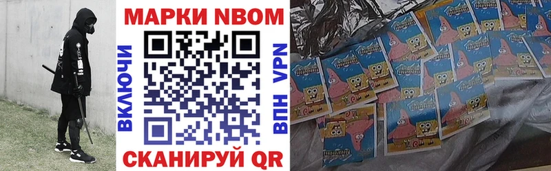 Марки N-bome 1,5мг  OMG ССЫЛКА  Тольятти  где купить наркоту 